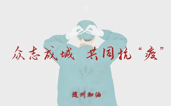 小城大愛！楚勝汽車助力隨州早日打贏疫情攻堅(jiān)戰(zhàn)！
