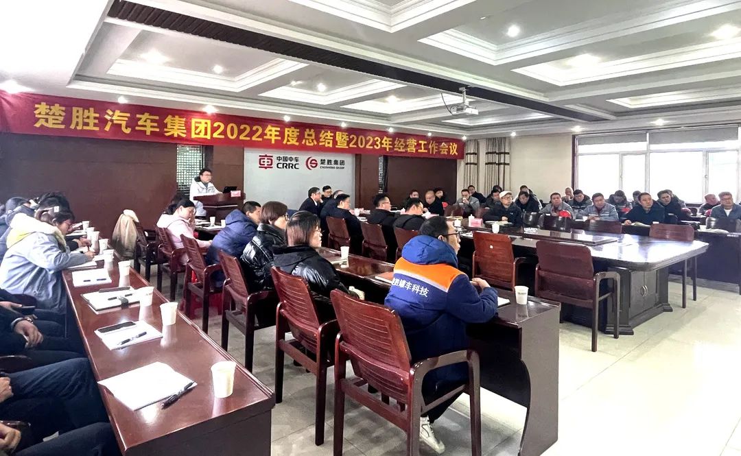 起跑即是沖刺，開局就是決戰(zhàn)！楚勝汽車集團隆重召開2022年